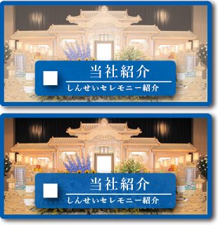 当社紹介
